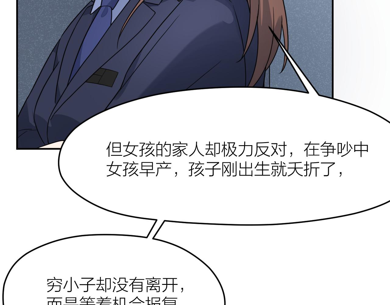 最後的告別者 - 第41話 證人(2/2) - 1