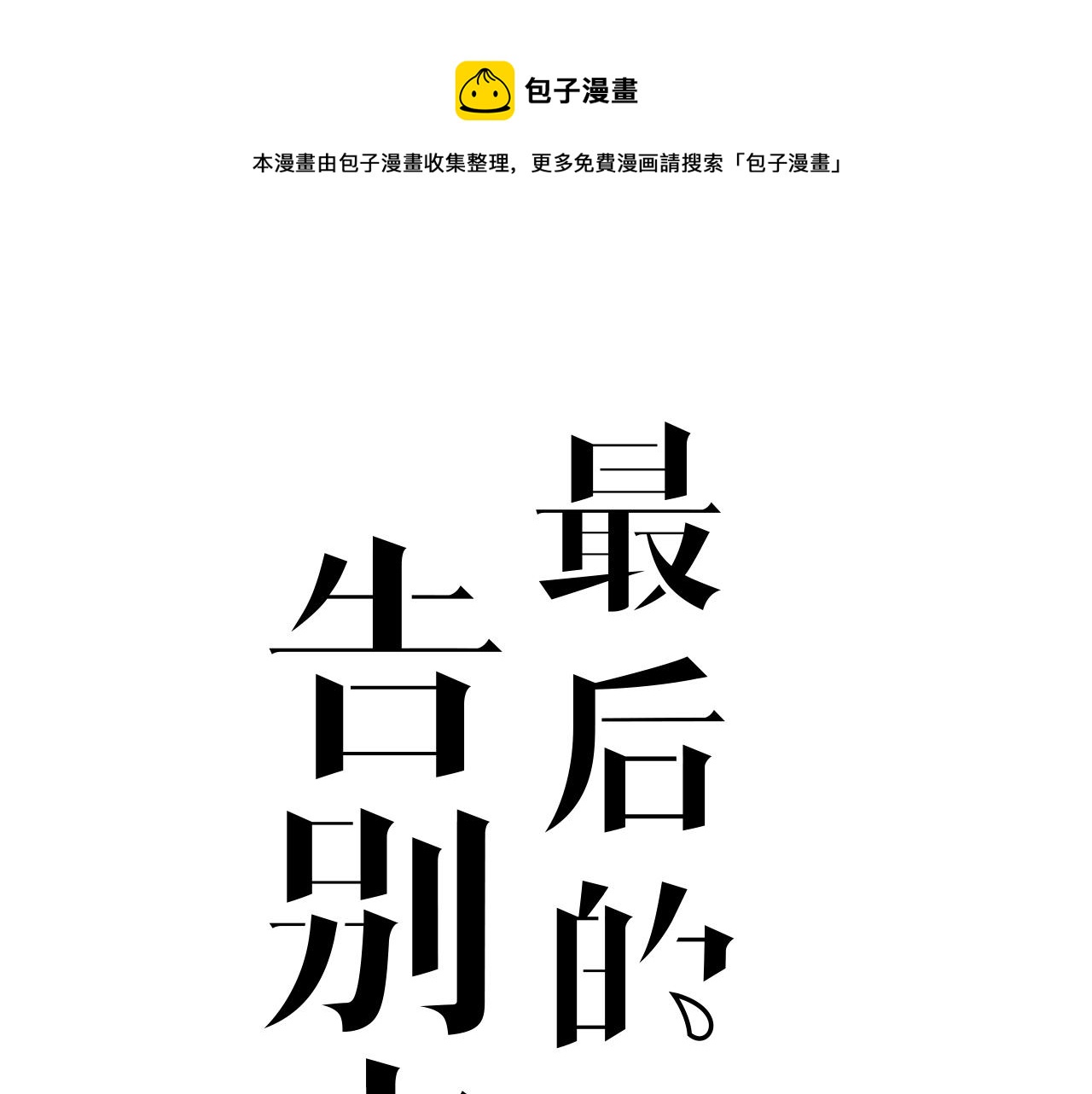 第43话 父亲死亡的真相(1/2)-第43话