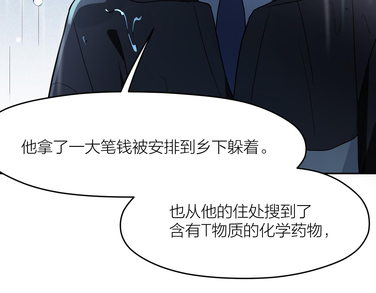 第43话 父亲死亡的真相(1/2)-第43话