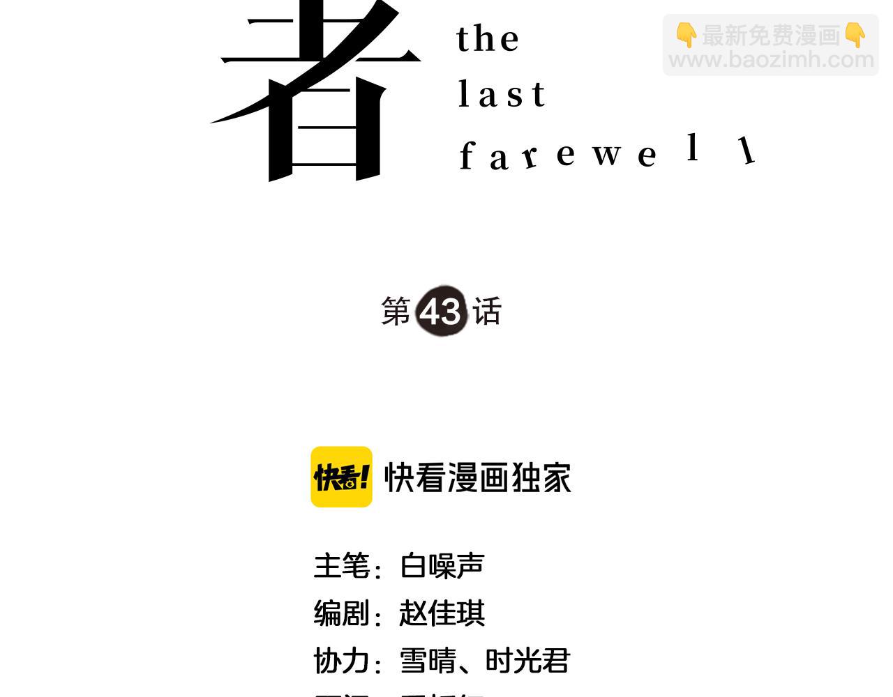 第43话 父亲死亡的真相(1/2)-第43话