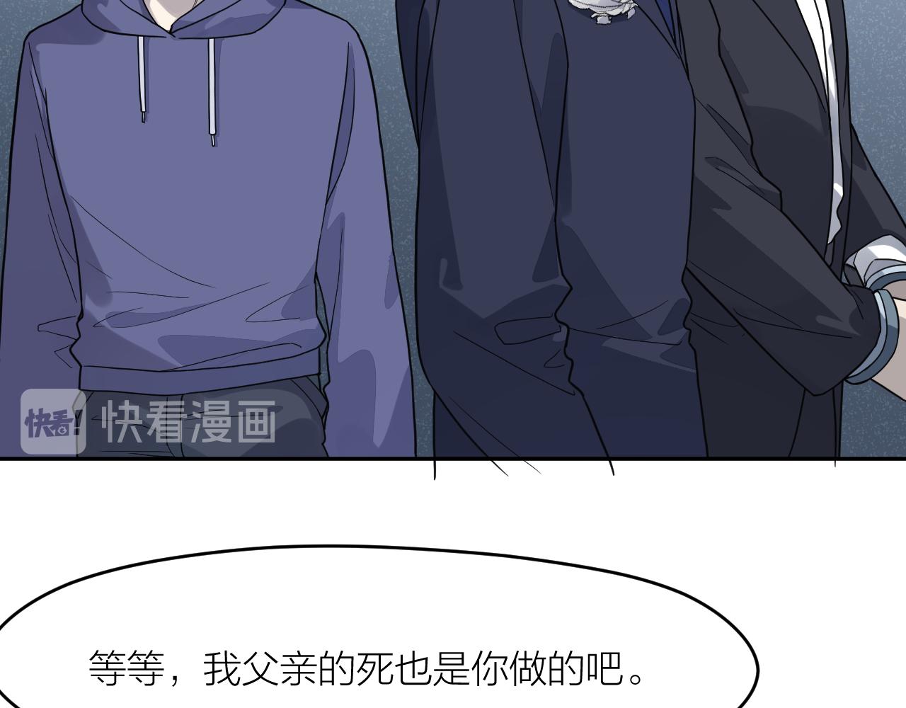 第43话 父亲死亡的真相(1/2)-第43话