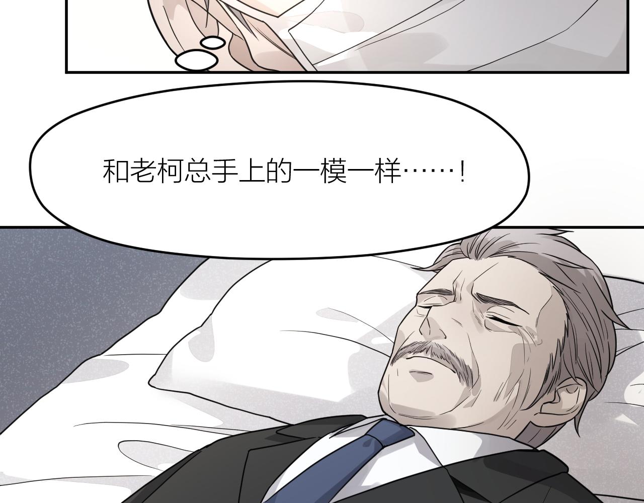 第43话 父亲死亡的真相(1/2)-第43话