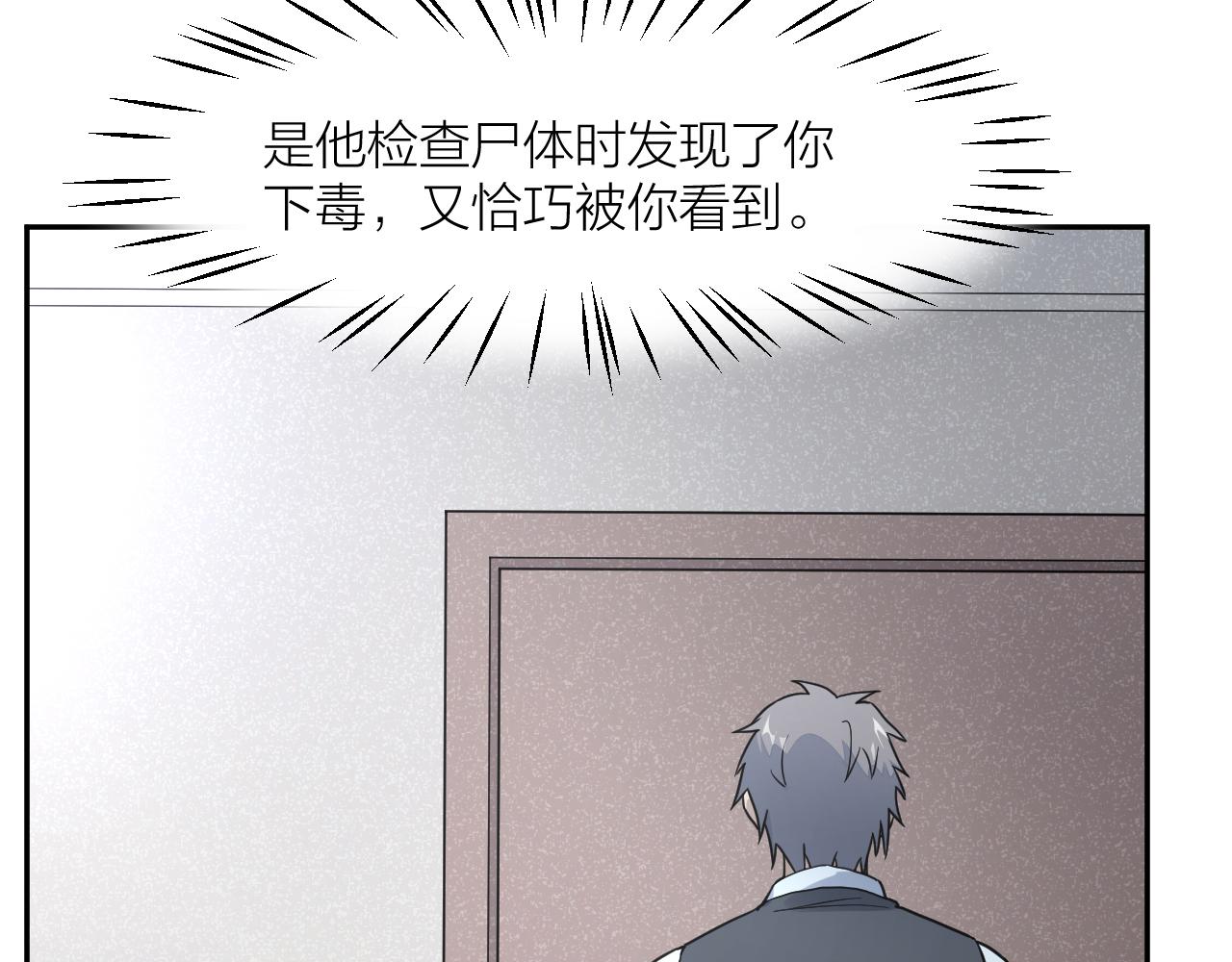 第43话 父亲死亡的真相(1/2)-第43话