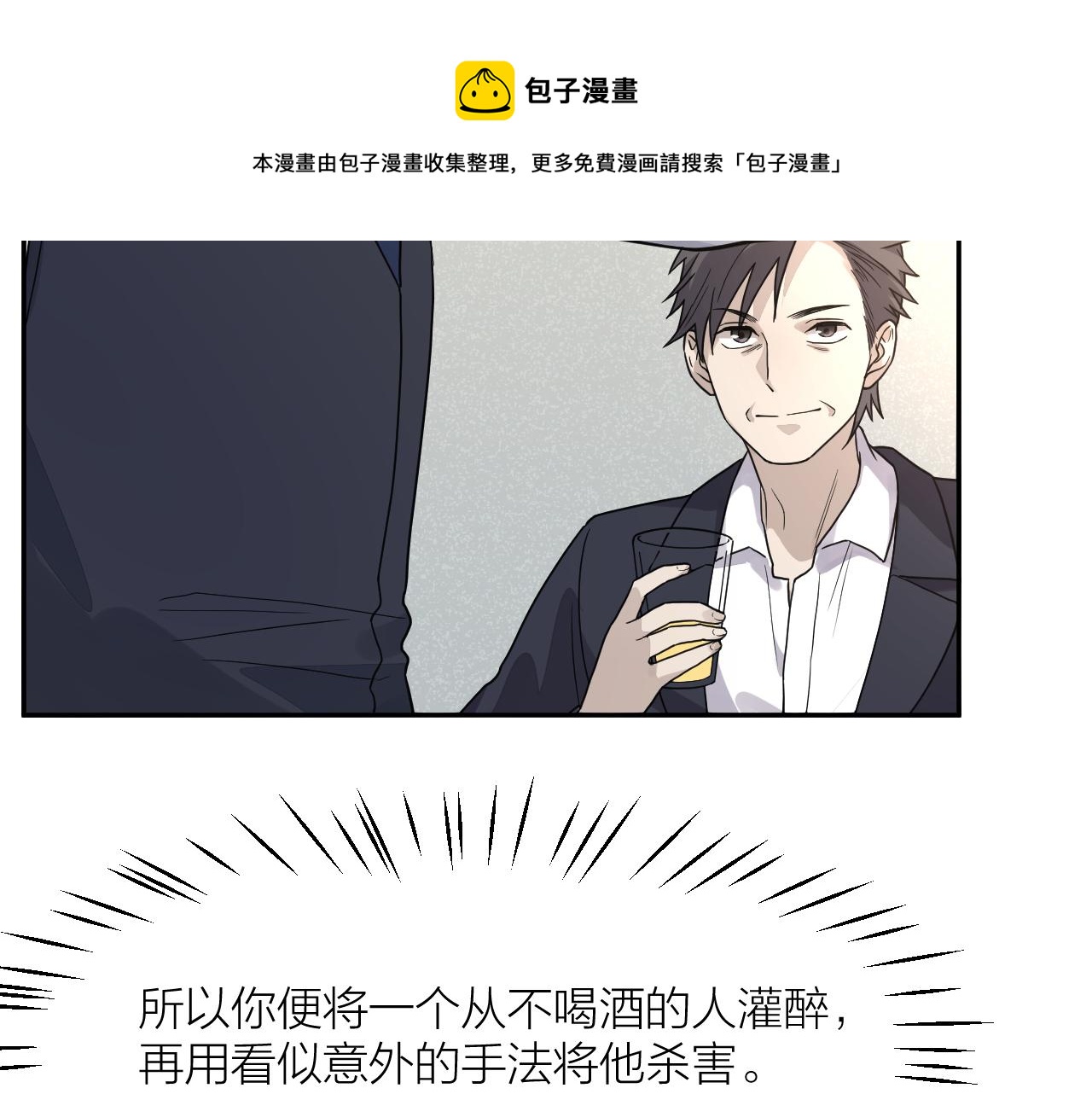 第43话 父亲死亡的真相(1/2)-第43话