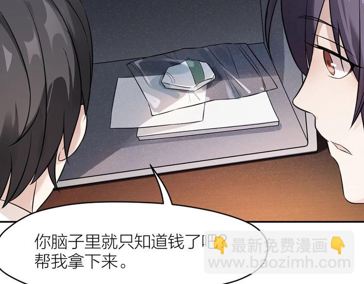 第8话 最贵的棺木(1/3)-第7话