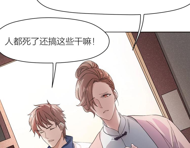 第8话 最贵的棺木(1/3)-第7话