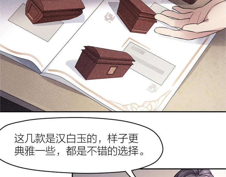 第8话 最贵的棺木(1/3)-第7话