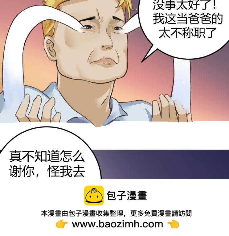 最後的狙擊 - 1.萬鬼街車禍(2/2) - 1