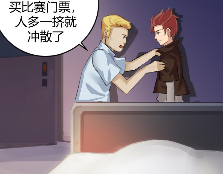 最後的狙擊 - 1.萬鬼街車禍(2/2) - 2