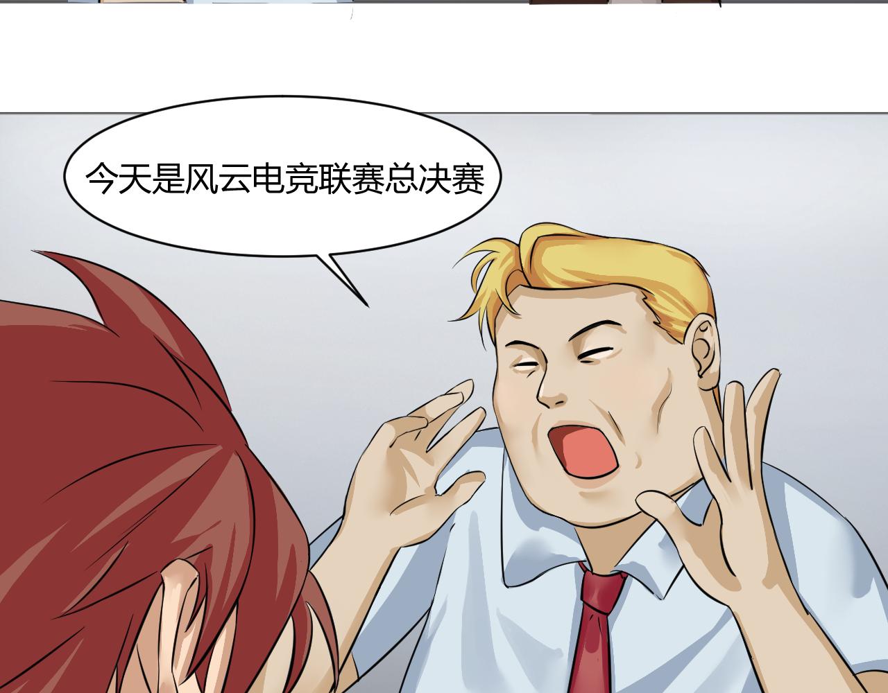 最後的狙擊 - 1.萬鬼街車禍(2/2) - 1