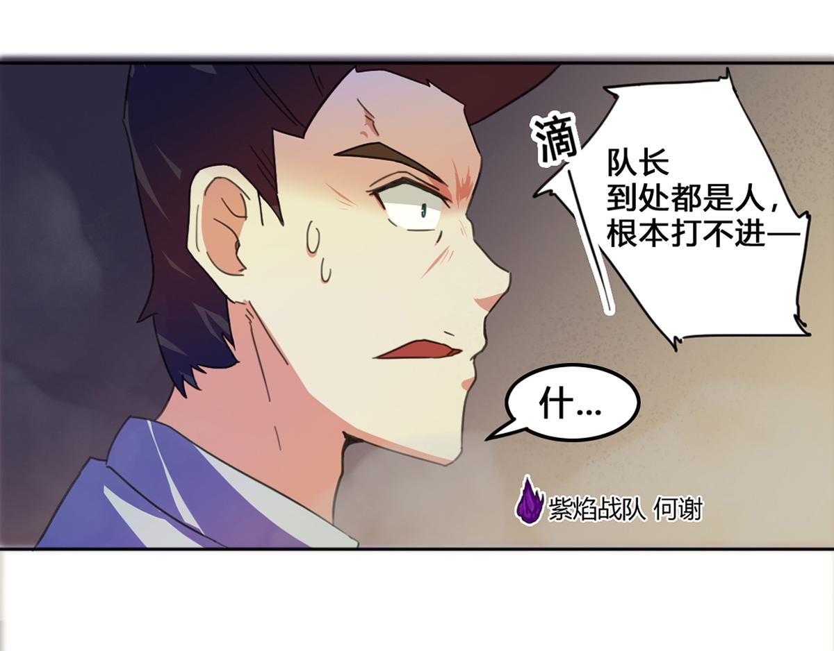 最後的狙擊 - 風雲總決賽（三） - 1