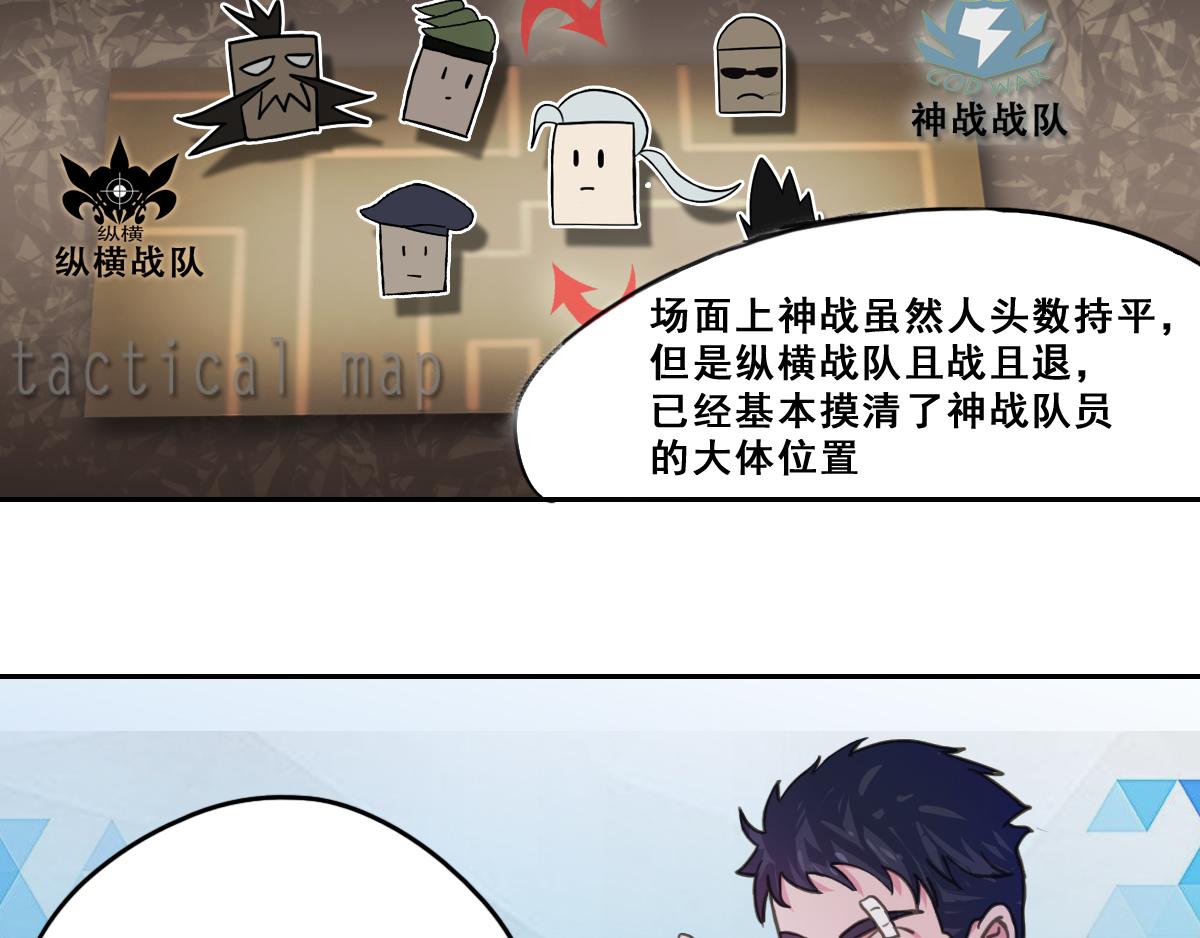 最後的狙擊 - 風雲總決賽（三） - 3