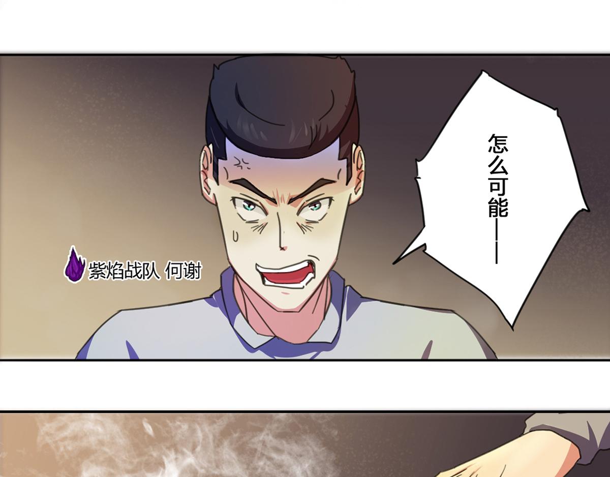 最後的狙擊 - 風雲總決賽（三） - 3