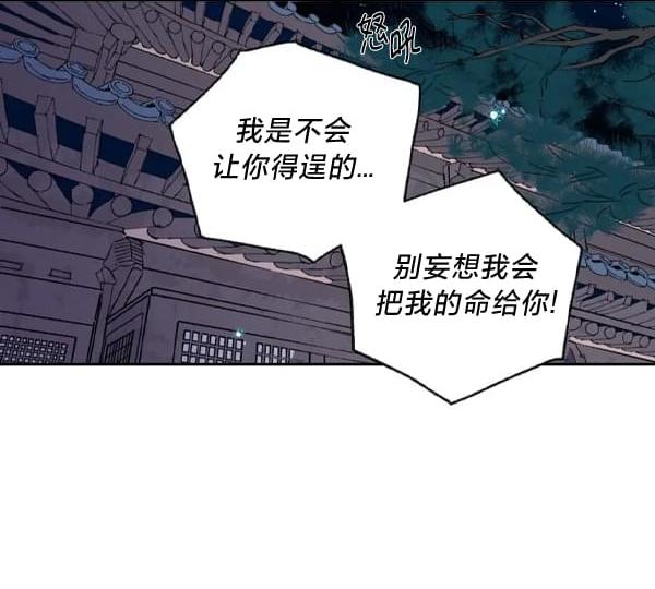 最後的藍色火焰 - 第7話(1/2) - 6