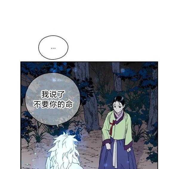 最後的藍色火焰 - 第7話(1/2) - 7
