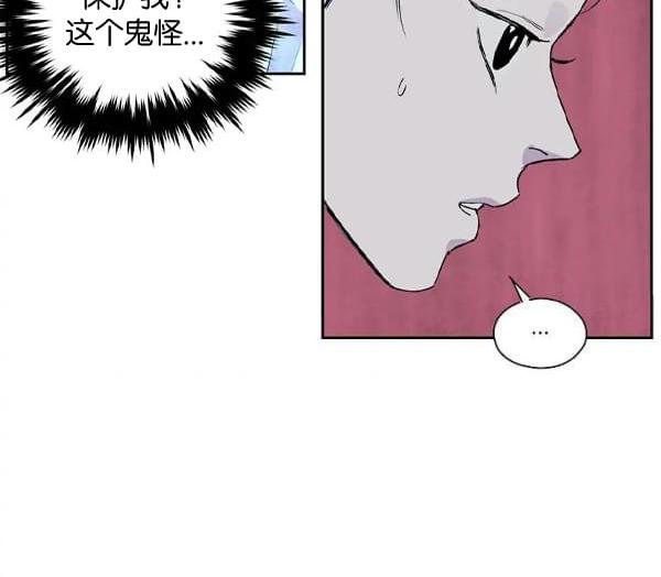 最後的藍色火焰 - 第7話(1/2) - 8