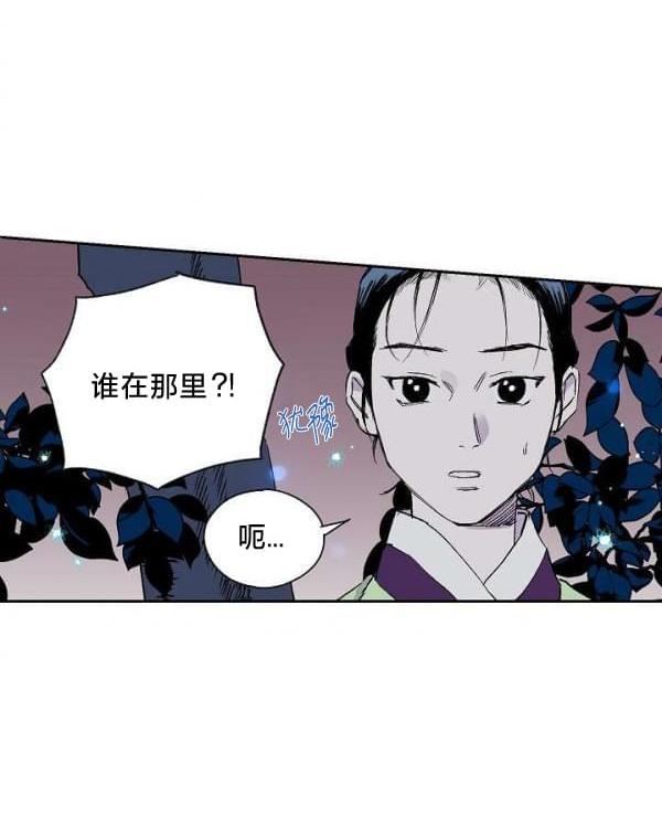 最後的藍色火焰 - 第7話(1/2) - 1