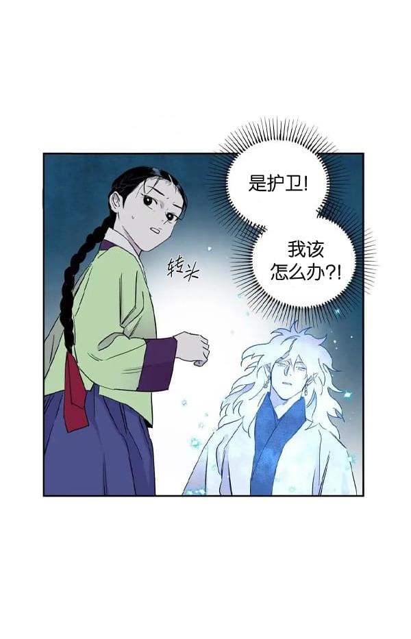 最後的藍色火焰 - 第7話(1/2) - 2
