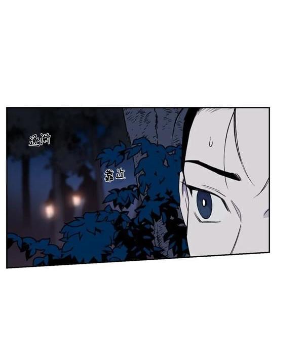 最後的藍色火焰 - 第7話(1/2) - 3