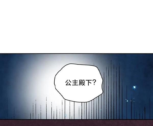 最後的藍色火焰 - 第7話(1/2) - 5