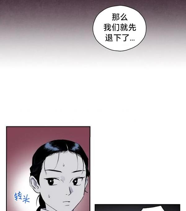 最後的藍色火焰 - 第7話(1/2) - 7