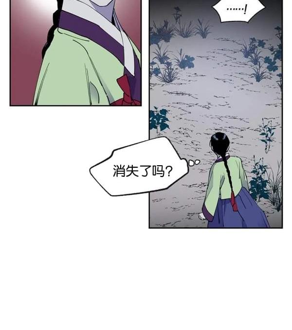 最後的藍色火焰 - 第7話(1/2) - 8