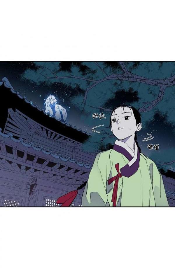 最後的藍色火焰 - 第7話(1/2) - 1