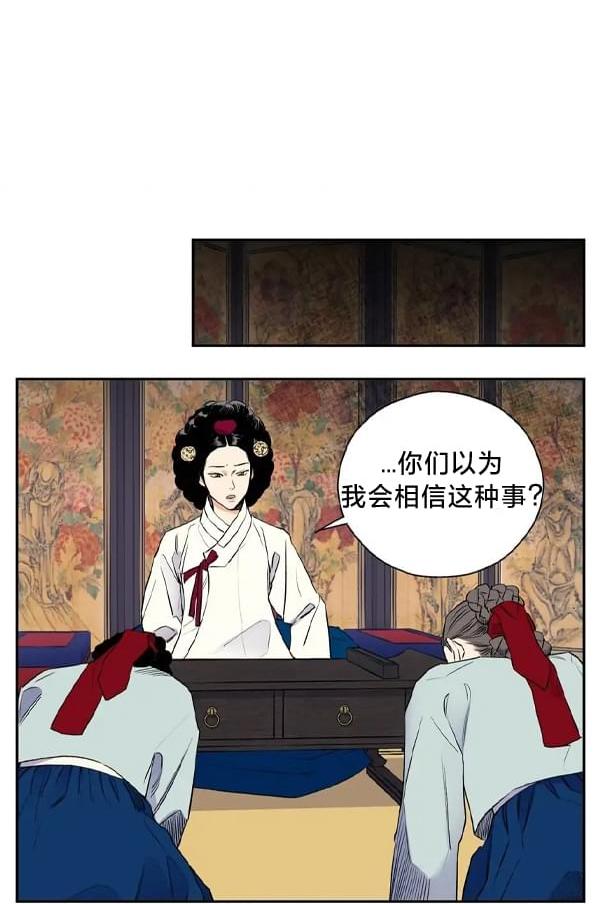 最後的藍色火焰 - 第7話(1/2) - 1