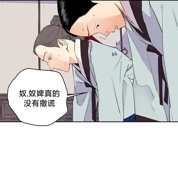 最後的藍色火焰 - 第7話(2/2) - 5