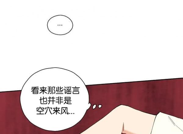 最後的藍色火焰 - 第7話(2/2) - 2