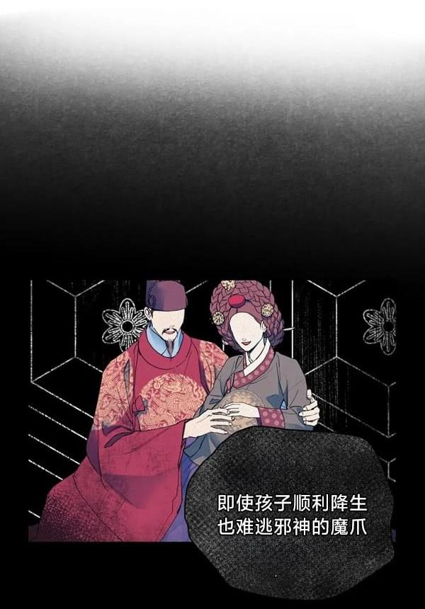 最後的藍色火焰 - 第7話(2/2) - 5