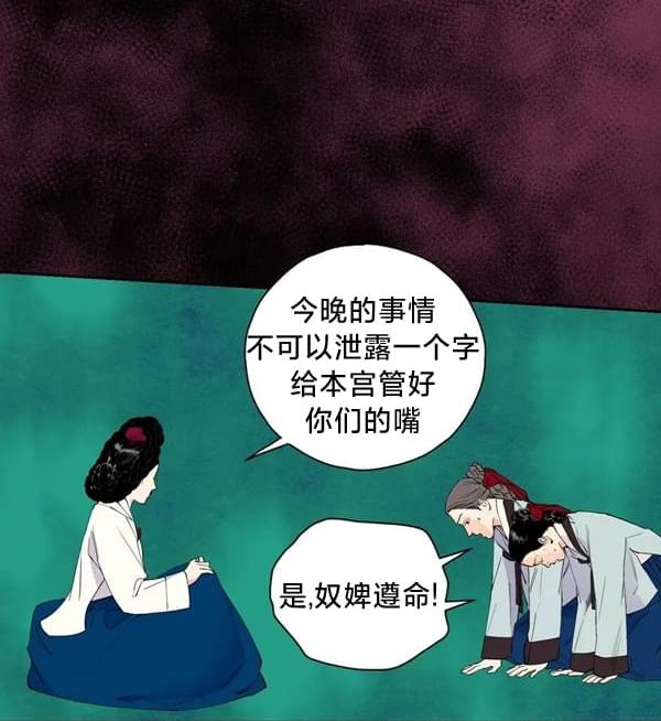 最後的藍色火焰 - 第7話(2/2) - 3