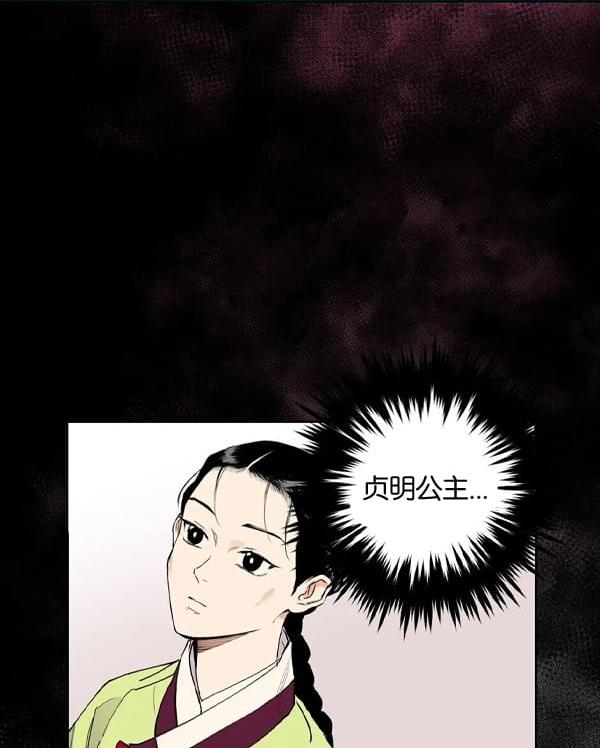 最後的藍色火焰 - 第7話(2/2) - 4