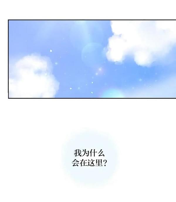最後的藍色火焰 - 第7話(2/2) - 2