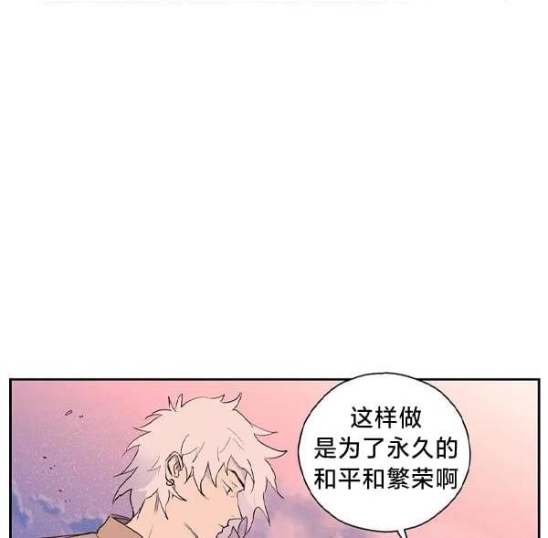 最後的藍色火焰 - 第7話(2/2) - 4