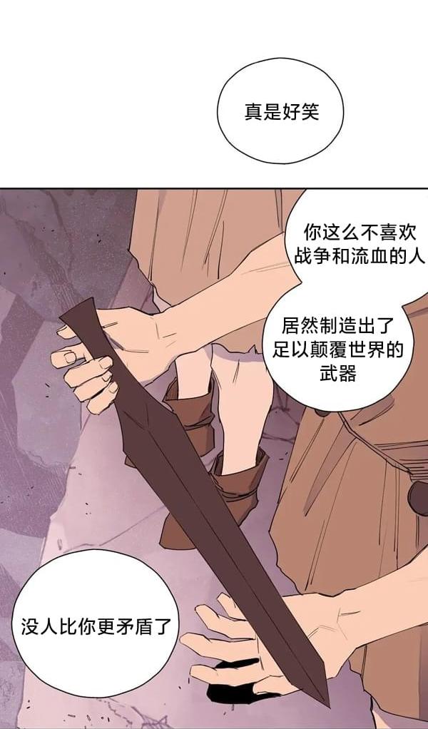 最後的藍色火焰 - 第7話(2/2) - 6