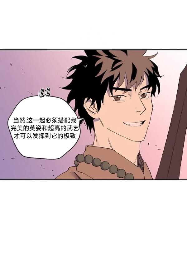 最後的藍色火焰 - 第7話(2/2) - 1