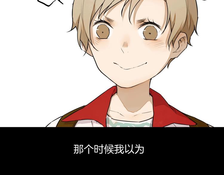 第10话（上）  童年旧事(1/2)-第11话