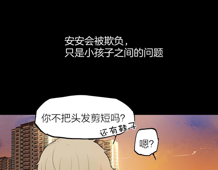 第10话（上）  童年旧事(1/2)-第11话