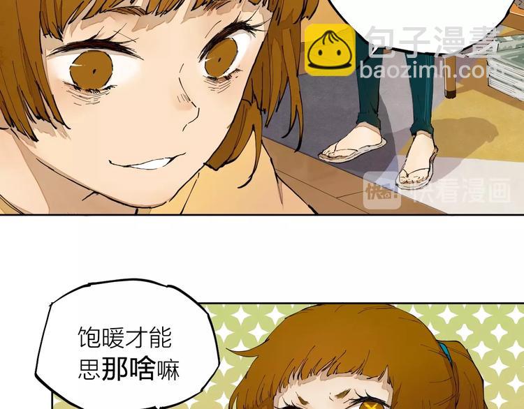 第11话（上） 画画的目的(1/2)-第13话