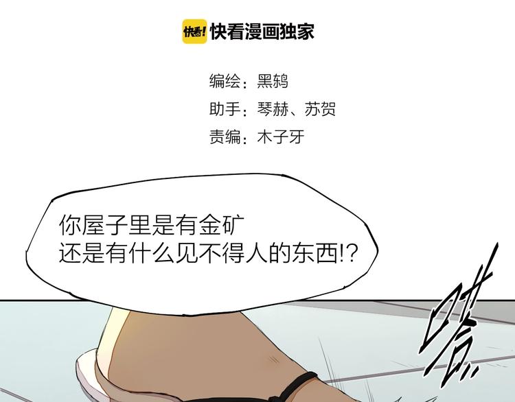 第14话（上）骂醒(1/2)-第17话