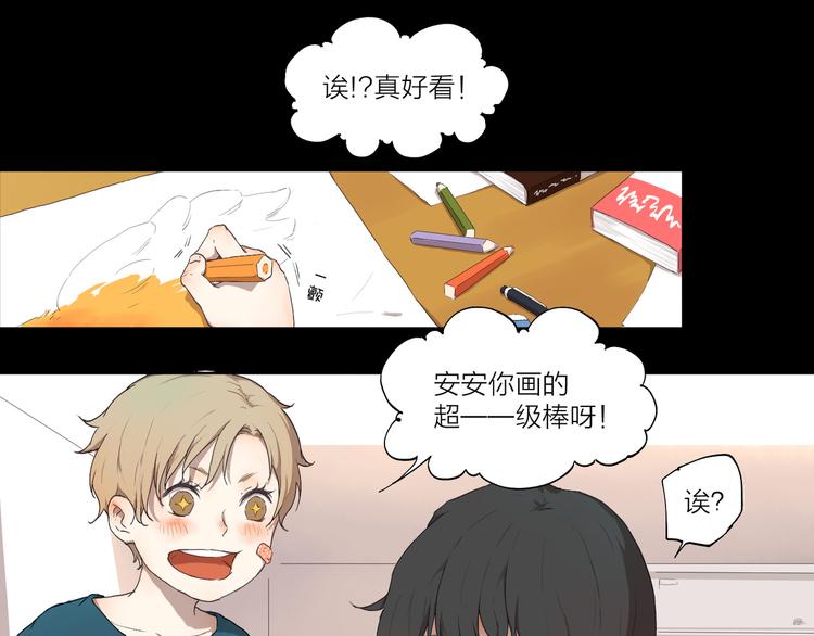 第3话 这个漫画家太拼命！！(1/2)-第3话