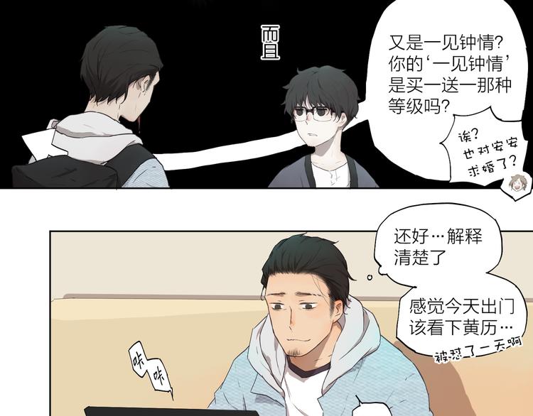 第3话 这个漫画家太拼命！！(1/2)-第3话