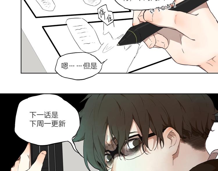 第3话 这个漫画家太拼命！！(1/2)-第3话