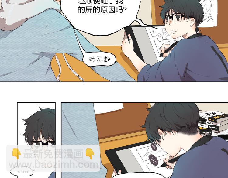 第3话 这个漫画家太拼命！！(1/2)-第3话