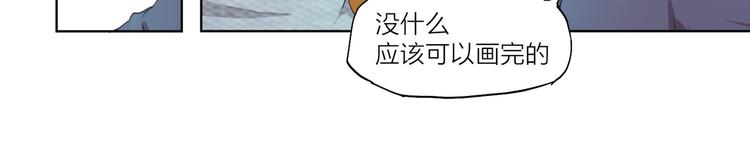 第3话 这个漫画家太拼命！！(1/2)-第3话