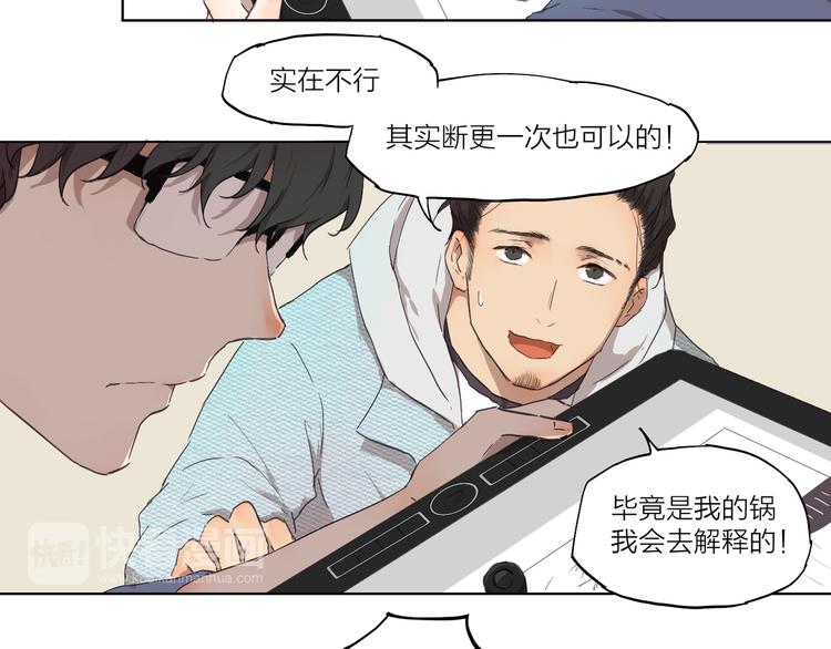 第3话 这个漫画家太拼命！！(1/2)-第3话