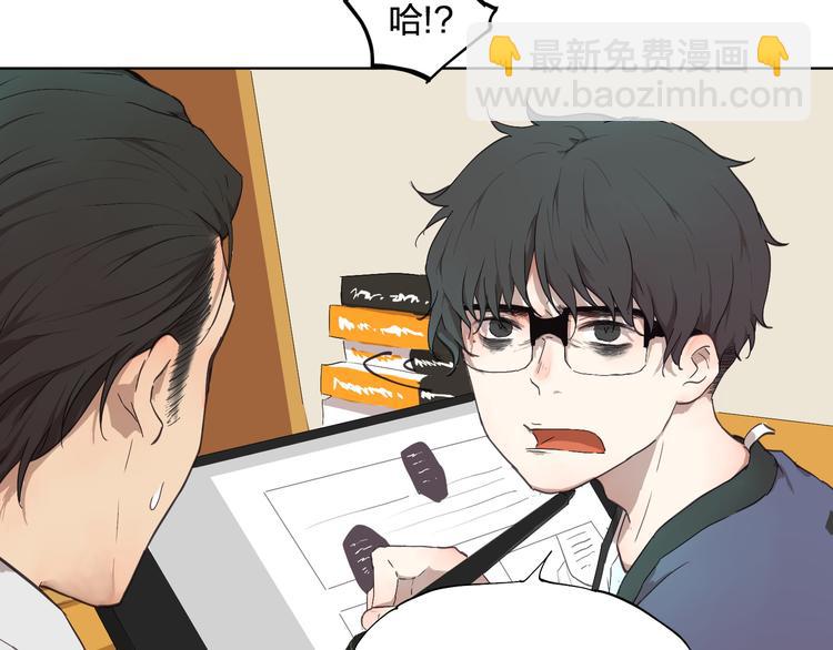 第3话 这个漫画家太拼命！！(1/2)-第3话