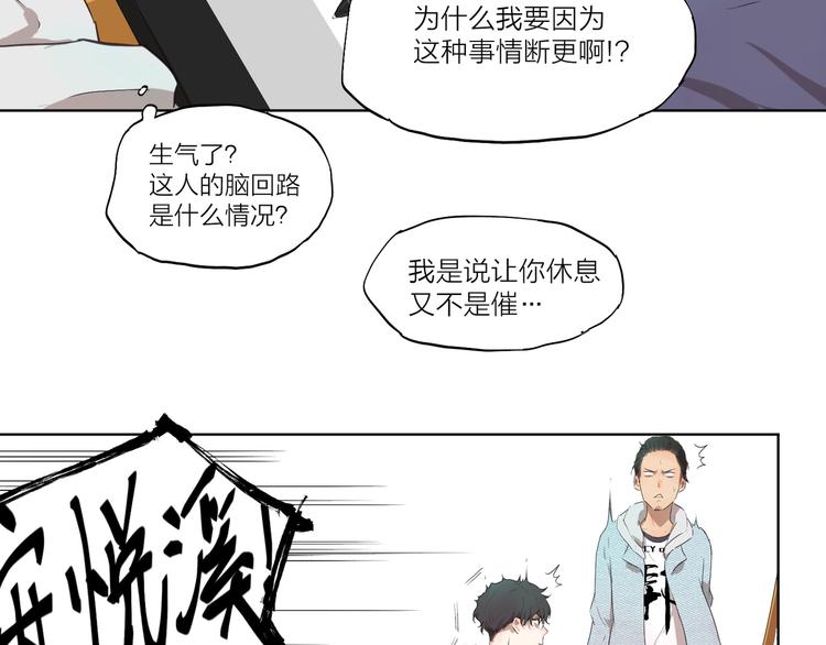 第3话 这个漫画家太拼命！！(1/2)-第3话