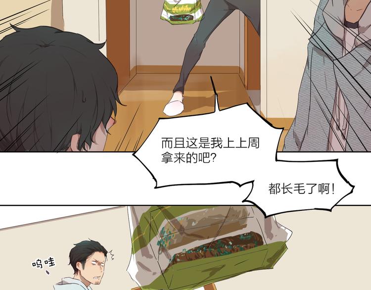 第3话 这个漫画家太拼命！！(1/2)-第3话